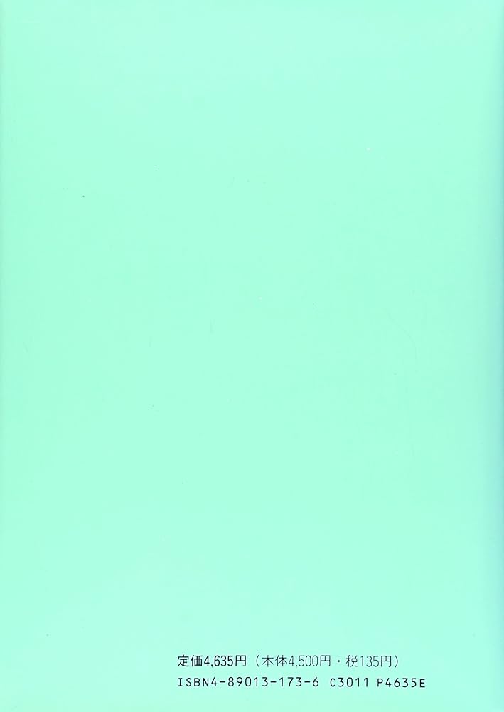 【中古】 仕事の場の心理学 オフィスと工場の環境デザインと行動科学/西村書店（新潟）/エリック・サンドストロム Amazon.co.jp: 仕事の場の心理学 オフィスと工場の環境デザイン